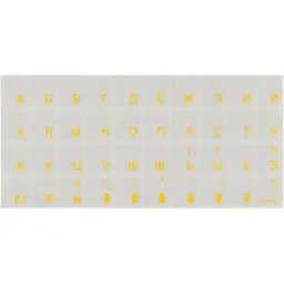 Наклейка на клавіатуру Brain yellow (STBRTRYELLOW)
