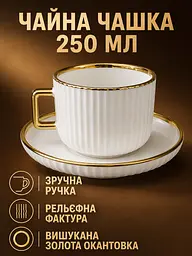 Столовий сервіз фарфоровий на 6 персон 32 предмети молочно-білий з золотою окантовкою (49676212) - мініатюра 5