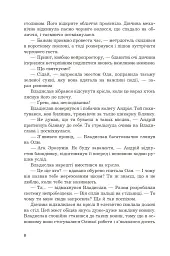 Кіберджанк. Неонові історії - Сергій Пильтяй - мініатюра 3