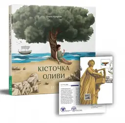 Кісточка оливи - мініатюра 4