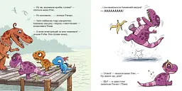 Малюки-динозаврики: Як Расмус і Тіммі ловили крабів - Ларс Меле (524830) - мініатюра 4