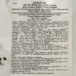 Сухий беззерновий корм для дорослих собак малих порід Nature's Protection Superior Care 1.5 кг - мініатюра 5
