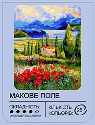 Набір для розпису по номерах "Макове поле" 40*50 см, IDEA2-GX45763, ТМ "99IDEAS" - мініатюра 2