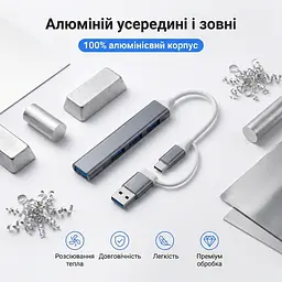 Алюмінієвий USB-хаб 4 порти 1×USB 3.0 + 3×USB 2.0 з підключенням Type-A і Type-C (графітовий) - мініатюра 7