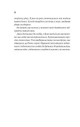 Блакитна година - Пола Гоукінз - мініатюра 4