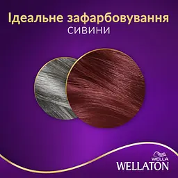 Стійка крем-фарба для волосся Wellaton, відтінок 55/46 (екзотичний червоний), 110 мл - мініатюра 5