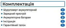 Шуруповерт акумуляторний універсальний Zegor CDA-18/18В/35 Нм/дві швидкості/2 батареї 18 В 2 Ач/Реверс/Підсвічування
- мініатюра 15
