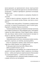 Будинок зі скла - Сара Пекканен - мініатюра 4