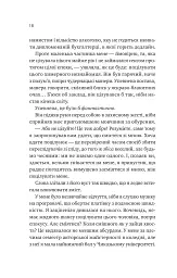 Мій +1 — вампір - мініатюра 15