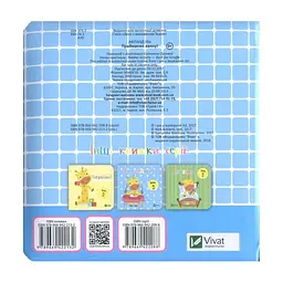 Книга Приймаємо ванну! - Нік Акланд Vivat (9789669422132) - мініатюра 2