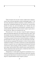Містерії - мініатюра 4