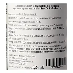 Вино Etnella Artigiano Etna Rosso 2023 червоне сухе 13% 0.75 л - мініатюра 5