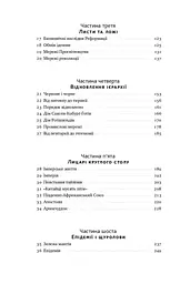 Площі та вежі. Соціальні зв'язки від масонів до фейсбуку - мініатюра 4
