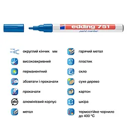 Маркер Edding Paint e-751 1-2 мм круглий синій (e-751/03) - мініатюра 4