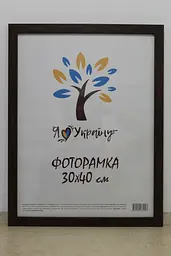 Фоторамка 30х40, коричнева, 2014-В186 б/з б/у, СКЛО + КАРТОН                                                                                                                                               
