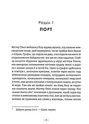 Сила і слава - мініатюра 2