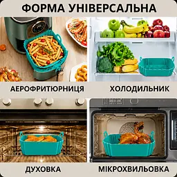 Набір із 3 щільних силіконових форм для аерогрилю, духовки та мультипечі з ребристим дном 20х20 см 88550 - мініатюра 8