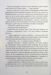 Три зозулі з поклоном - мініатюра 8