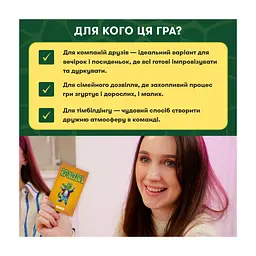 Настільна гра Orner Крокодил (укр.) (orner-2678) - мініатюра 5