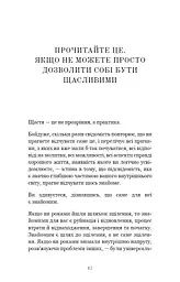 Життя, яке на вас чекає - мініатюра 11