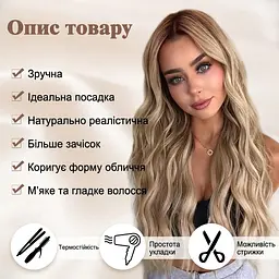 Перука жіноча довга хвиляста з термоволокна 700 мм Блондин з центральним проділом без чубчика - мініатюра 9