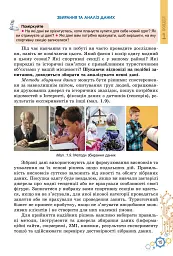 Інформатика. 7 клас. Підручник - мініатюра 6