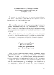 Повертаю собі себе. Як відпустити те, що руйнує і почати знайомство з собою - Ангеліна Буковська - мініатюра 9