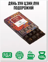 Чай Jinglong Tea Factory Дянь Хун Цзин Лун "Подорожній" - 100 г - мініатюра 2
