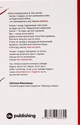 Життя посеред життя - мініатюра 2
