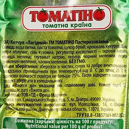 Кетчуп Томатіно Лагідний, 70 г - мініатюра 3