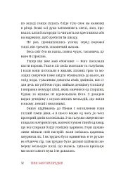 Тіни забутих предків - мініатюра 7
