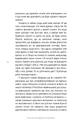 50 фраз, які полегшують життя. Компас вашої внутрішньої незалежності - Карін Кушік - мініатюра 17