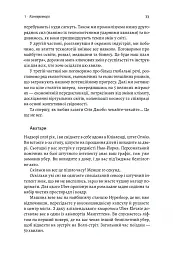 Майбутнє ближче, ніж здається. Як технології змінюють бізнес, промисловість і наше життя - Стівен Котлер - мініатюра 17