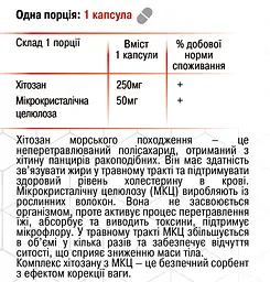 Хітозан 90 капсул натуральний сорбент Грін-Віза - мініатюра 4