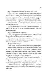 Бріджертони. Книга 1. Герцог і я - Джулія Куїнн - мініатюра 17