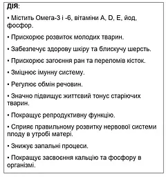 Харчова добавка для котів Home Food Олія Лосось, 1 л - мініатюра 2
