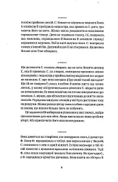 Ніби мене нема (Є) - мініатюра 9