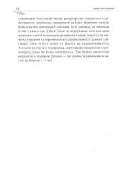 Дунай. Ріка імперій - мініатюра 6