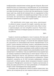 Королі і капуста - О. Генрі - мініатюра 14