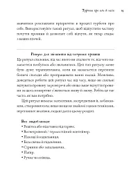 Witch's Self-Care. Книга магії для сучасної відьми про турботу та догляд за тілом і духом - мініатюра 12