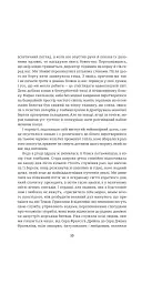 Серце пітьми - Джозеф Конрад - мініатюра 3