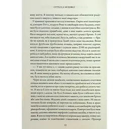 Книга Мій рік відпочинку та розслаблення - Оттесса Мошфег КСД (9786171513631) - мініатюра 8