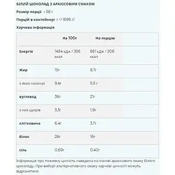 Батончик Myprotein Crispy Layered White Chocolate Peanut 12 шт. x 58 г  - мініатюра 2