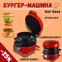 Бургер-машина RAF R666 Машина для бургерів у домашніх умовах Бутербродниця RAF червона Сендвічниця RAF R666 - мініатюра 2