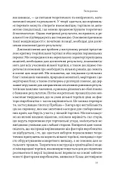 Міжнародна торгівля і сталий розвиток - мініатюра 11