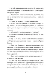 Убивства в Бурґтеатрі - Наталка Сняданко - мініатюра 4