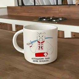 Чашка «Кіт-козак» - мініатюра 5