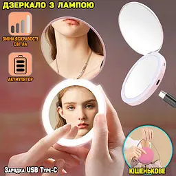 Кишенькове дзеркало акумуляторне з підсвічуванням косметичне подвійне з регулюванням яскравості USB UKC MakeUp D8 рожеве - мініатюра 2