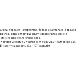 Печиво протеїнове Craft Whey Amaranth 60 г - мініатюра 2