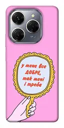 Чохол Demsky Все добре для TECNO Spark 20 Pro